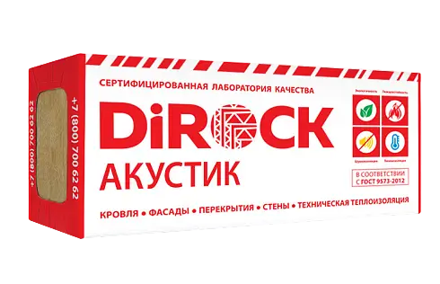 Акустик 45